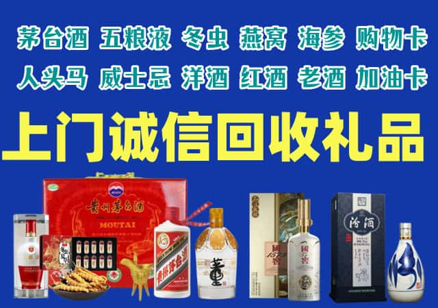 桂林市资源烟酒回收店